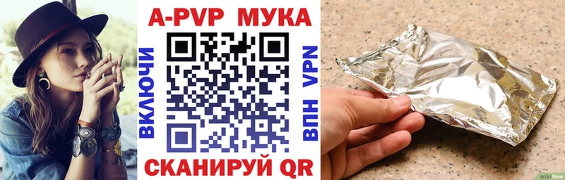 A PVP мука  магазин продажи наркотиков  Калачинск 