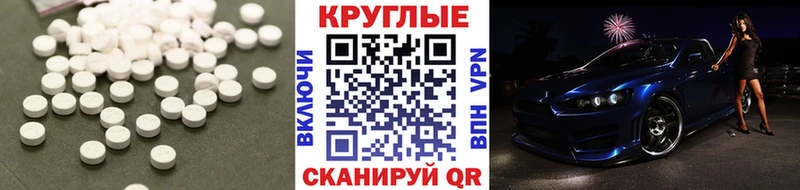 что такое   Калачинск  Ecstasy MDMA 