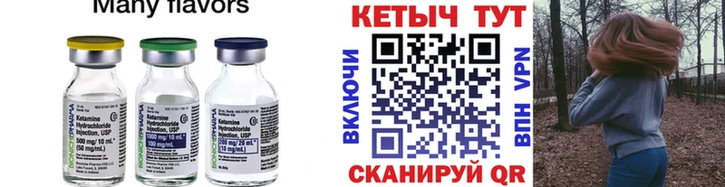 КЕТАМИН ketamine  купить наркотики сайты  Калачинск 