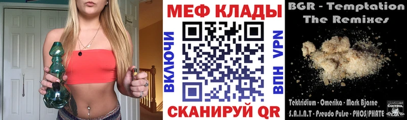 ОМГ ОМГ онион  закладка  Калачинск  Меф VHQ 