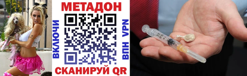 МЕТАДОН methadone Калачинск